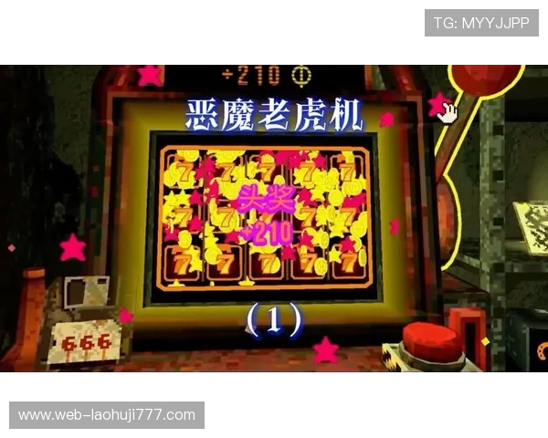 免费恶魔老虎机破解版下载，享受无限金币和丰富奖励