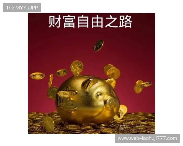 发发发的电子众神降临，助你在科技浪潮中实现财务自由梦想