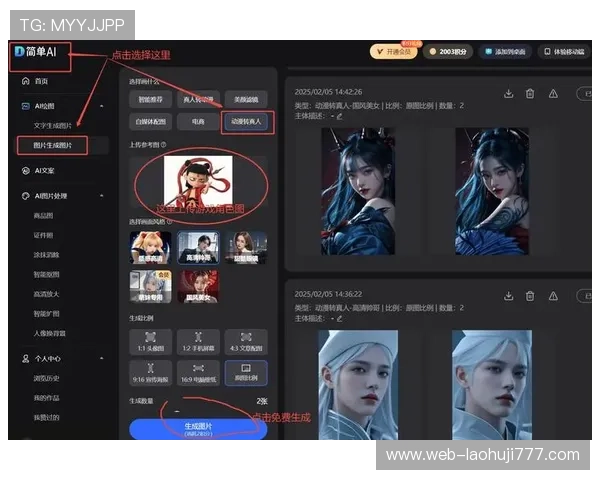 新手注册老虎机真人版会员的详细步骤与注意事项介绍
