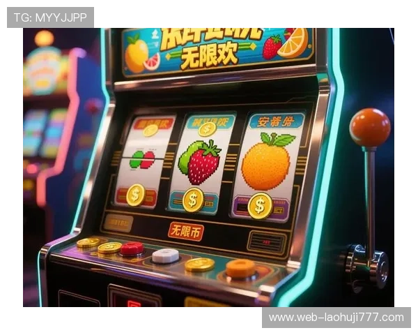 水果机游戏的历史与发展,带你了解水果机游戏的起源与演变 水果机游戏的历史与发展,带你了解水果机游戏的起源与演变