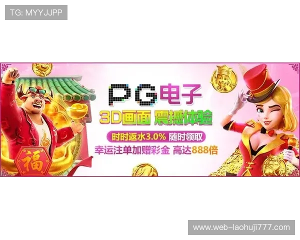 PG电子平台下载最新版本更新内容，掌握游戏新玩法和功能提升带来更佳游戏体验