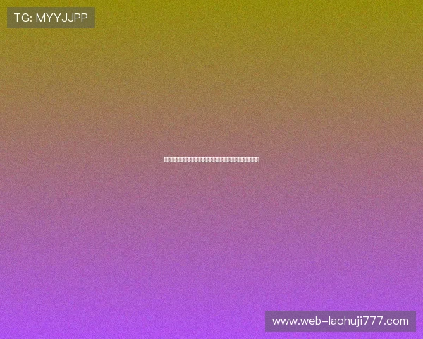 巴西队与苏格兰队比赛中球衣号码变化及其战术意义深度解读